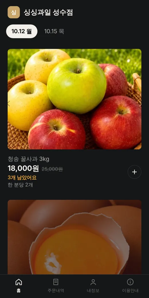 어두운 프리미엄 디자인의 손님 화면